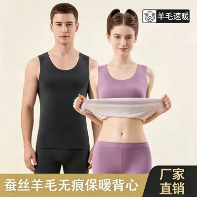 Unisex Seamless Thermal Base Layer Vest for Autumn and Winter