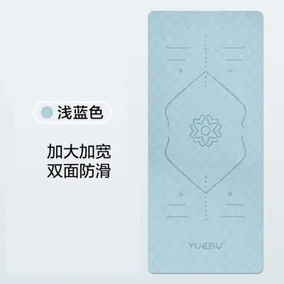 TPE瑜伽垫跳绳跳舞垫防滑减震隔音静音健身悦步YUEBU瑜伽垫午睡垫 - 10