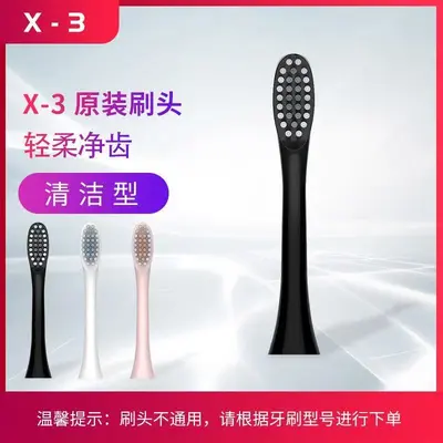 Universal X7 Series Compatible Toothbrush Head, Soft Bristle - 11