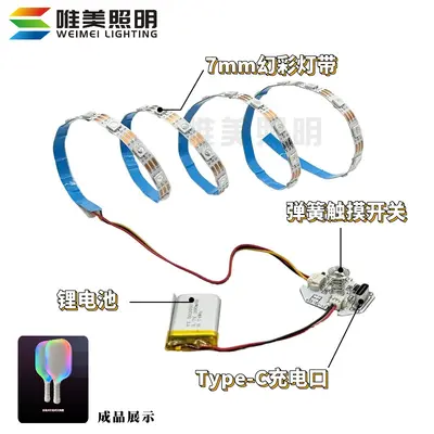5V RGB LED Streifen - Grenzüberschreitender leuchtender Pickleball-Schläger LED-Band - USB-Aufladung Touch-Schalter PCBA-Lösung