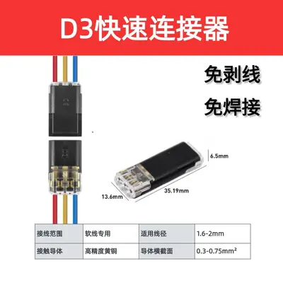 D2 Quick Wire Connector, Stripping-Free and Solderless for LED - 9
