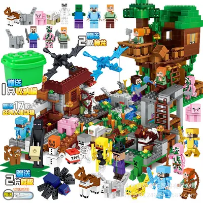 New Chinese building blocks Minecraft treehouse mechanism cave children's educational assembly toy, cross-border exclusive
