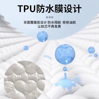 希尔顿酒店防头油枕头套防汗枕巾枕芯保护套家用成人水洗隔离枕套