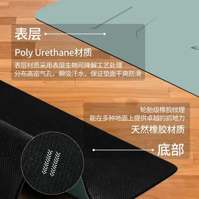 PU Natural Rubber Yoga Mat, Non-Slip and Thickened for Dance Training - 3