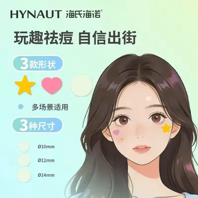 Haishi Haino Acne Patch Hydrocolloid Base Pimple Patch Disposable Household Blackhead Pimple Use Multiple Shapes