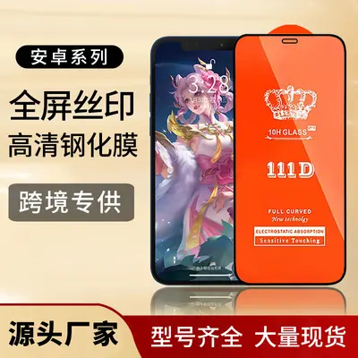 Apple iPhone tempered glass screen protector, 16 Pro, 15 Pro Max, 13, X compatible - 13