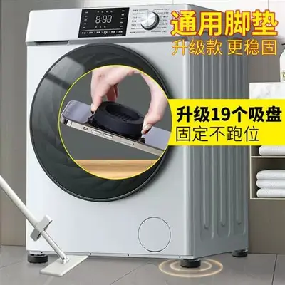 Washing machine base stand, shock absorbing, height raising, anti-slip feet