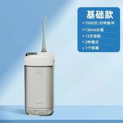 冲牙器小型typec便携式水牙线正畸成人口腔洁牙齿缝家用洗牙器
