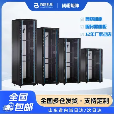 42U wall-mounted server cabinet, network management - 2