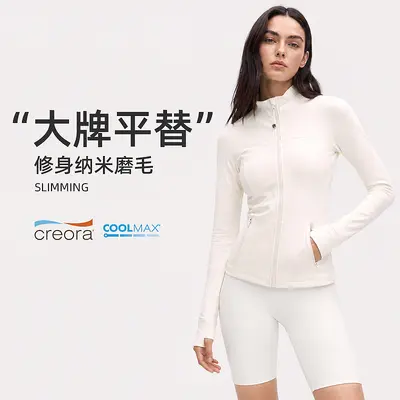 Women's Yoga Jacket, Stand-Up Collar, Zip Long Sleeve