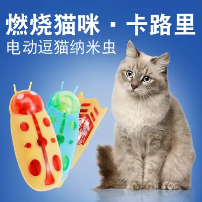 Electric Nano Bug Cat Toy, Automatic, Self-Play Interactive - 1