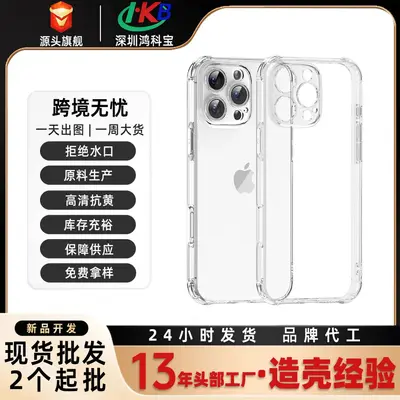 iPhone18ProMax için uygun saf TPU şeffaf hava yastıklı telefon kılıfı, dört köşeli düşmeye karşı dayanıklı ve sararmaya karşı korumalı tam kapsamlı koruyucu kılıf