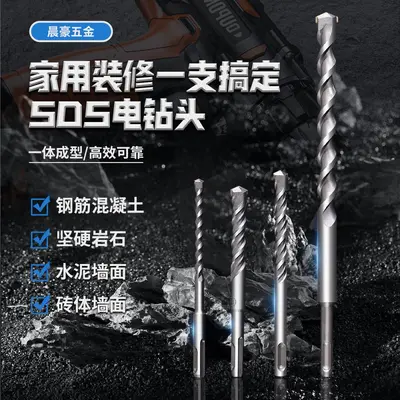 Factory Direct Supply SDS Drill Bits for Impact Hammer Drills, Concrete Two-Groove Round Shank Straight Hammer Drill Bits, Wholesale