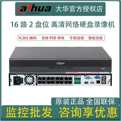Dahua 16 kanallı ağ video kaydedici, POE, DH-NVR4216-16P-M
