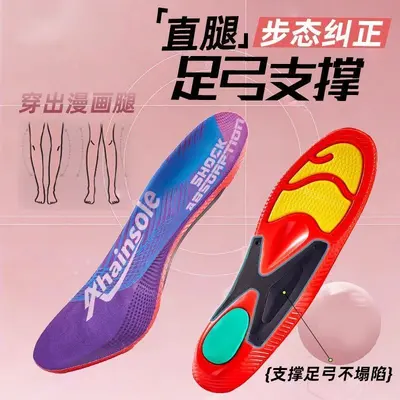 Arch Support Insoles for Men, Sweat-Absorbing, for Flat Feet - 9