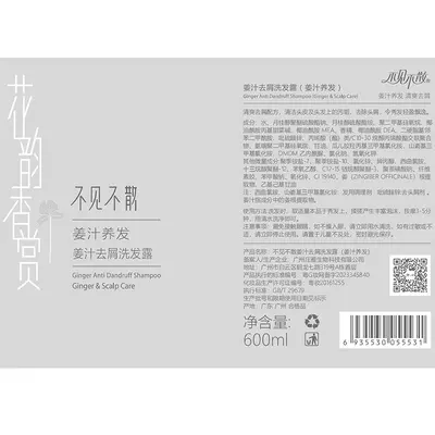 Flower Scent Oil Control Shampoo and Conditioner Set, Anti-Dandruff - 4