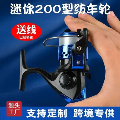 Type 200 Spinning Fishing Reel with Line, for Sea Rods