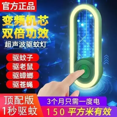 Powerful Ultrasonic Blue Light Automatic Plug-in Mosquito Killer Lamp 2025 - 2