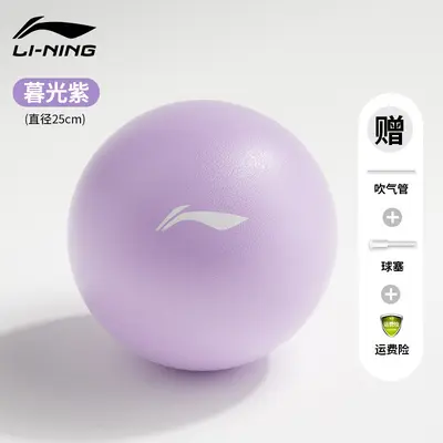 Li-Ning Yoga-Ball, verdickt und explosionsgeschützt - 10