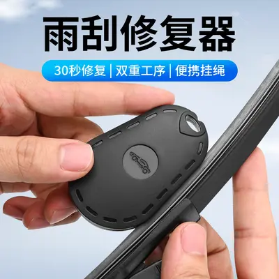 Car Wiper Blade Rubber Repair Kit, High-Energy, Portable, Universal Fit