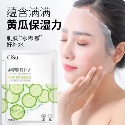 CISU Cucumber Essence Moisturizing Mask Wholesale Fullerene Cold Extract Centella Asiatica Intensive Hydrating Moisturizing Mask
