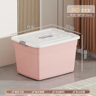 塑料收纳箱宿舍衣物储物箱家用衣服玩具收纳盒大容量收纳整理箱 - 8