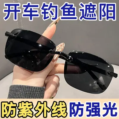 Modische rahmenlose Sonnenbrille mit Schnittkante, UV400-Schutz - 1