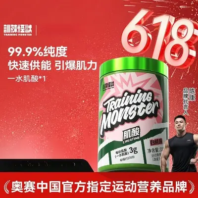 训练怪兽肌酸一水锌镁肌酸粉耐力爆发力运动健身补剂旗舰店