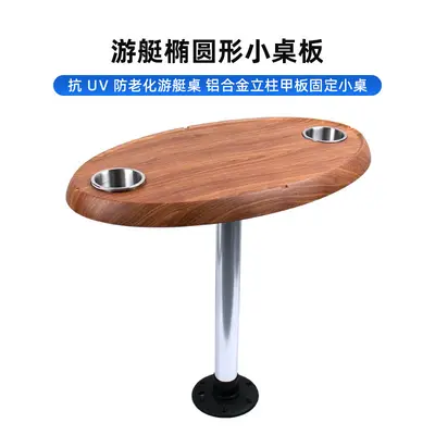 Stainless Steel Yacht Round Tea Table with Adjustable Base