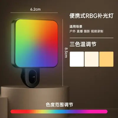 RGB Colorful Selfie Fill Light Beauty Skin Care Clip Fill Light Three Color Temperature Live Streaming Photography Pocket Light - 12