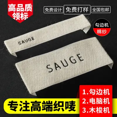 Woven Garment Neck Label, High-Density Computer Jacquard Brand Label