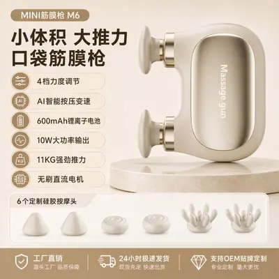 Pocket Fascia Gun Mini Portable Electric Massager Brushless - 11