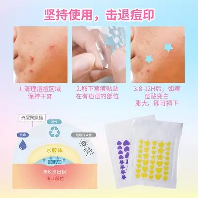 Heart and Star Colorful Hydrocolloid Pimple Patch, Concealing Acne Patch for Makeup - 5