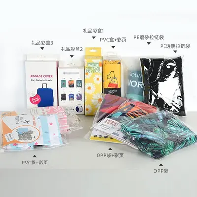 牛奶丝行李箱保护套旅游箱套印花旅行箱套加厚弹力箱包套拉杆箱