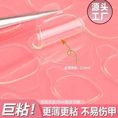 Super Adhesive Pink Jelly Glue for Press-On Nails, Waterproof Transparent Double-Sided Tap