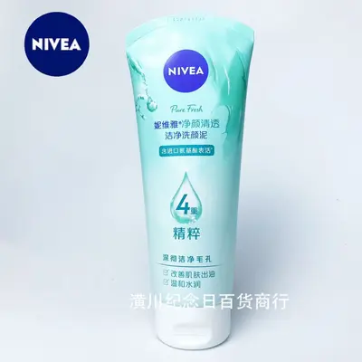 NIVEA Crystal Foaming Face Cleanser 100g Amino Acid - 10
