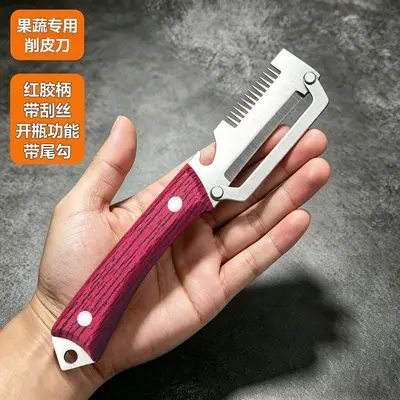 Multi-function vegetable peeler potato asparagus knife - 11