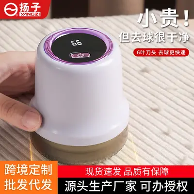 Yangtze electric feather remover home-type USB rechargeable shaver wholesale - 2