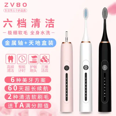 Smart Sonic Electric Toothbrush with Soft Bristles for Adults - 3