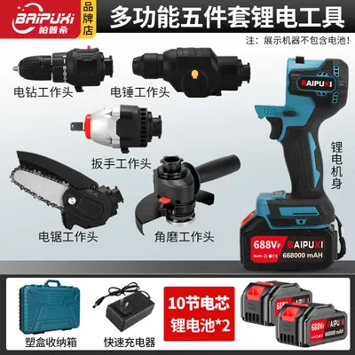 Bopushi multi-function lithium battery set electric drill/electric hammer/jackhammer/wrench/electric saw multi-purpose treasure machine multi-purpose - 8