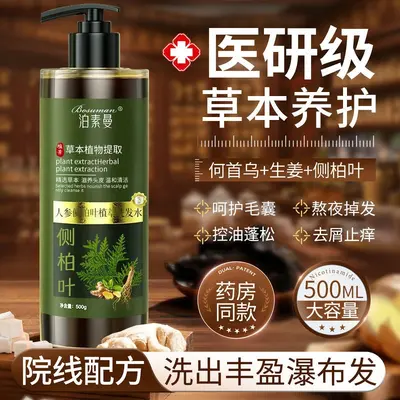Ginseng-Shampoo mit Lebensbaumblättern, gegen Haarausfall und Schuppen - 2