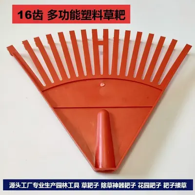 Multifunctional Garden Rake, Leaf Rake, Iron Soil Loosening Rake - 13