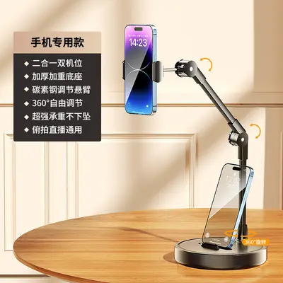 Professional overhead phone tripod stand for desktop live streaming, selfie stick, food photography, video recording, online teaching - drop shipping available - 7