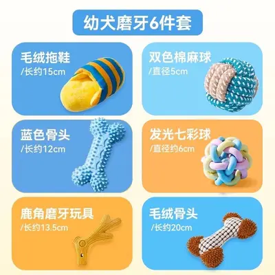Chew-Resistant Squeaky Dog Toy Gift Pack for Small Breeds - 13