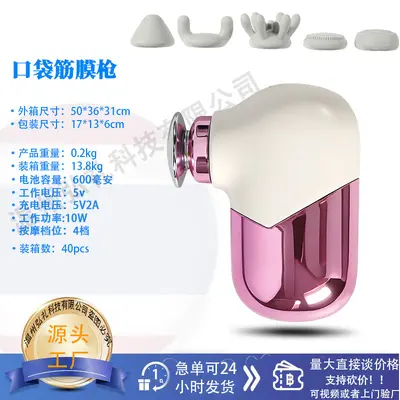 Pocket Mini Massage Gun, Portable Handheld - 7
