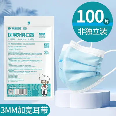 Three-Layer Sterile Surgical Face Mask, Individually Packaged - 11