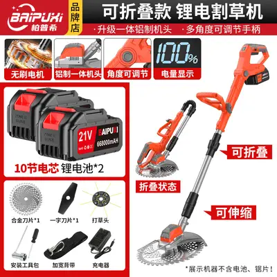 Brushless Lithium Battery Rechargeable Lawn Mower, Multifunctional Handheld - 7