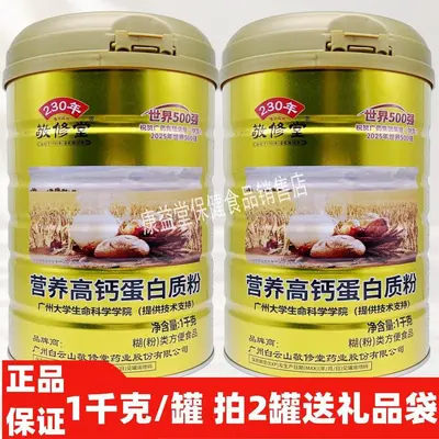 Jingxiutang Protein Tozu, Yetişkin ve Yaşlılar için Çok Vitaminli, Kalsiyum, Demir, Çinko