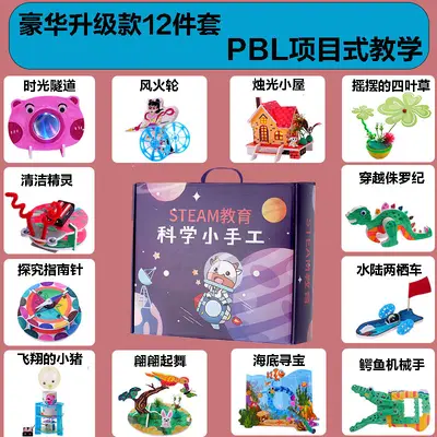 科技小制作儿童科学实验套装小发明益智stem手工作业材料DIY玩具 - 9