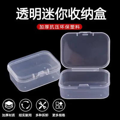拼豆收纳盒工具盒带盖分装盒美甲穿戴甲塑料盒五金配件透明分隔盒